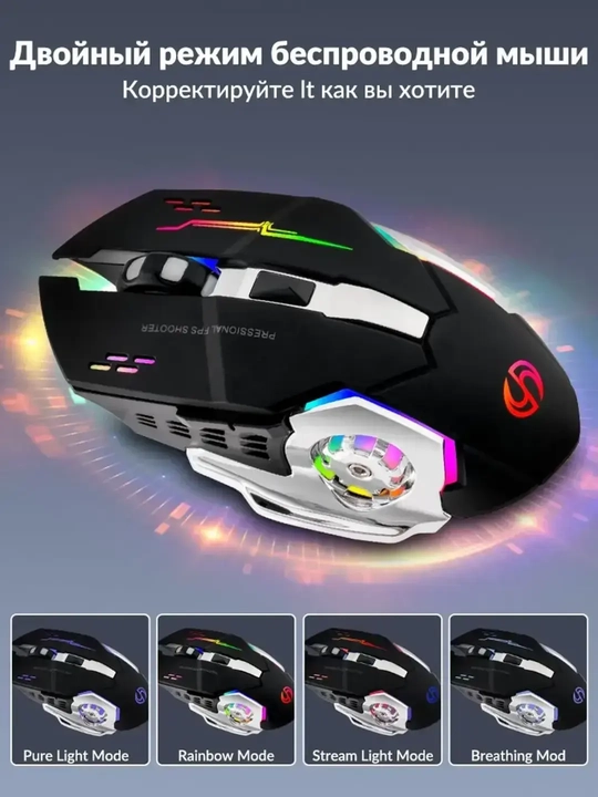 Simsiz RGB sichqoncha Bluetooth / USB