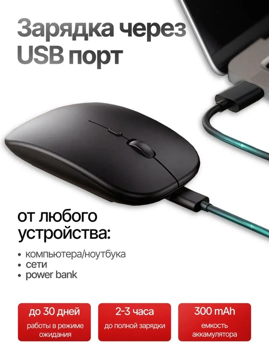 Simsiz RGB sichqoncha Bluetooth / USB
