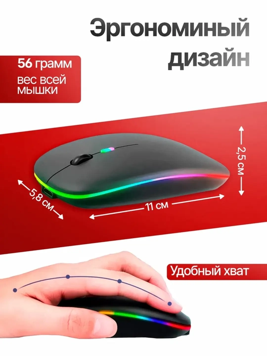 Simsiz RGB sichqoncha Bluetooth / USB
