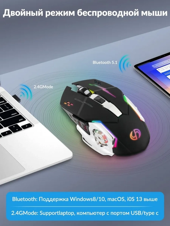 Simsiz RGB sichqoncha Bluetooth / USB
