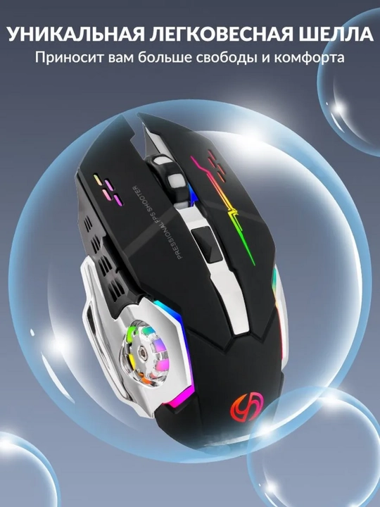 Simsiz RGB sichqoncha Bluetooth / USB