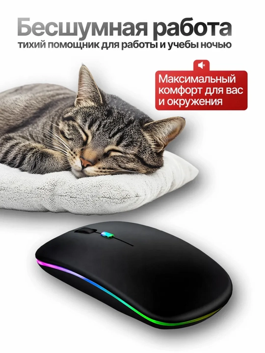 Simsiz RGB sichqoncha Bluetooth / USB