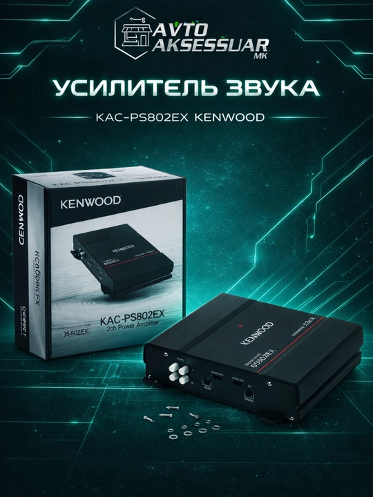 Автомобильный усилитель, усилитель звука KENWOOD KAC-PS802EX 2-канальный, черный 500W - 