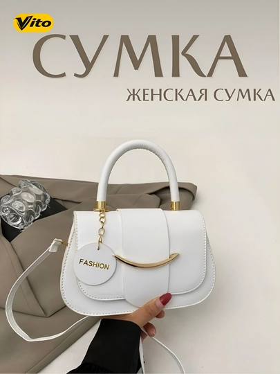 Сумка женская, кросс-боди, повседневная, современная, на плечо, женские сумки — SUMKA02-SUMKA1-БЕЛЫЙ