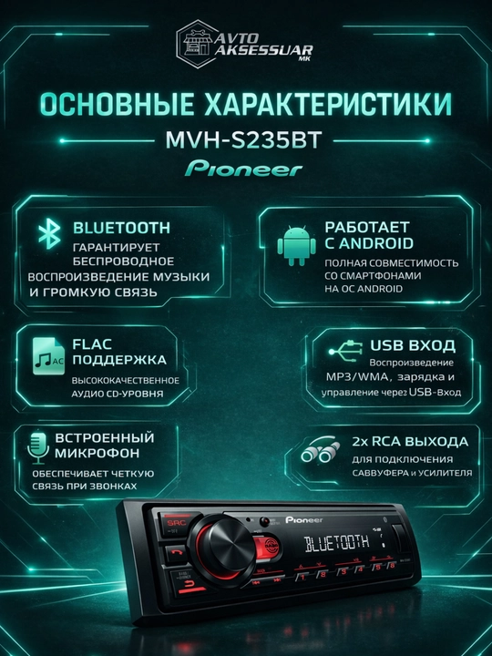 Автомагнитола для автомобиля PIONEER MVH-S235BT 1DIN черная с Bluetooth, USB и AUX