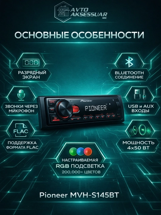 Автомагнитола PIONEER MVH-S145BT, магнитофон для машины, 1DIN, чёрный, Bluetooth AUX USB