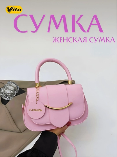 Сумка женская, кросс-боди, повседневная, современная, на плечо, женские сумки — SUMKA02-SUMKA1-РОЗОВ