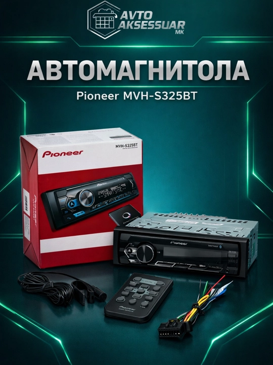 Магнитофон Pioneer MVH-S325BT Bluetooth автомагнитола, 1DIN, 4x50W - 