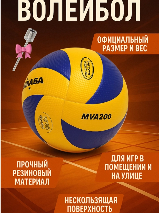 Voleybol Koptogi – Sifatli va Mustahkam Voleybol To‘pi