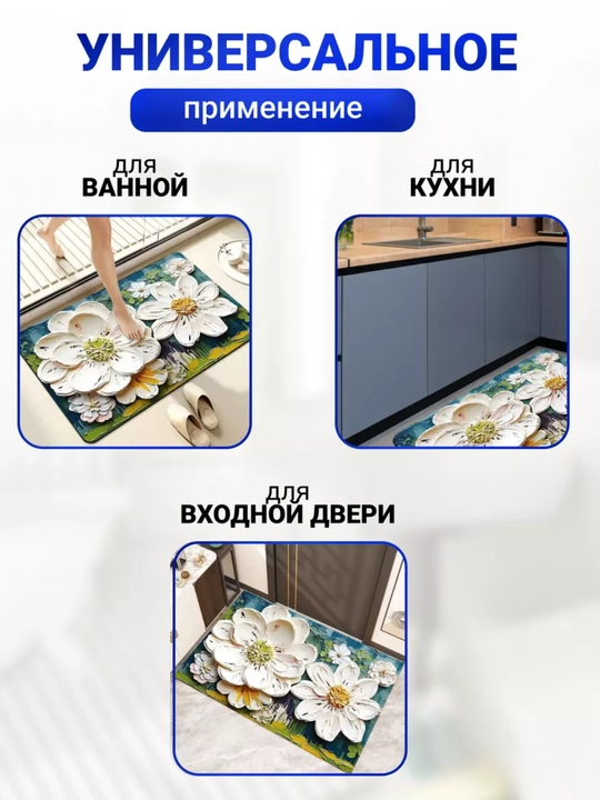 Нескользящий коврик для ванной из микрофибры, мягкий, быстро сохнет, моющийся