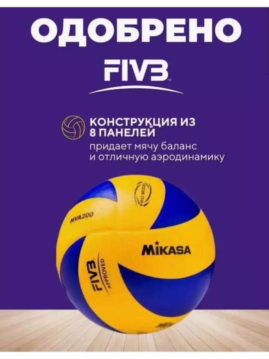 Voleybol Koptogi – Sifatli va Mustahkam Voleybol To‘pi