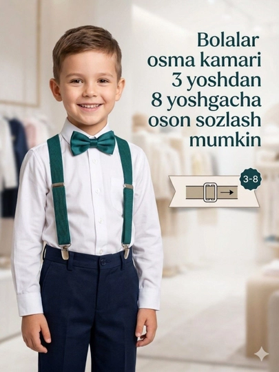 Детские подтяжки для детсада и школы, 3–8 лет, эластичные, регулируемые0