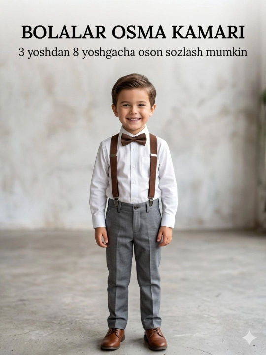 Детские подтяжки для детсада и школы, 3–8 лет, эластичные, регулируемые0
