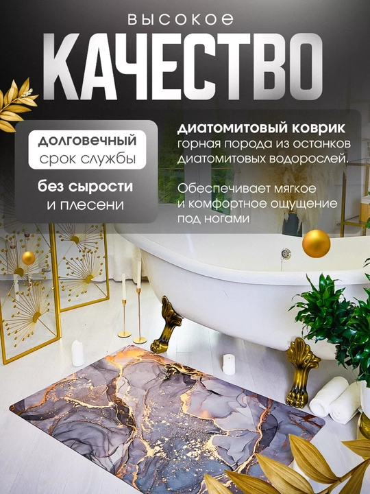Нескользящий коврик для ванной из микрофибры, мягкий, быстро сохнет, моющийся