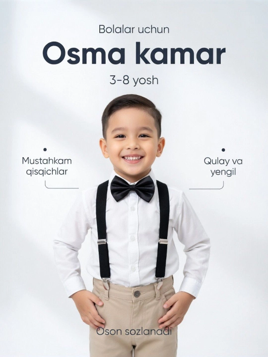 Детские подтяжки для детсада и школы, 3–8 лет, эластичные, регулируемые0