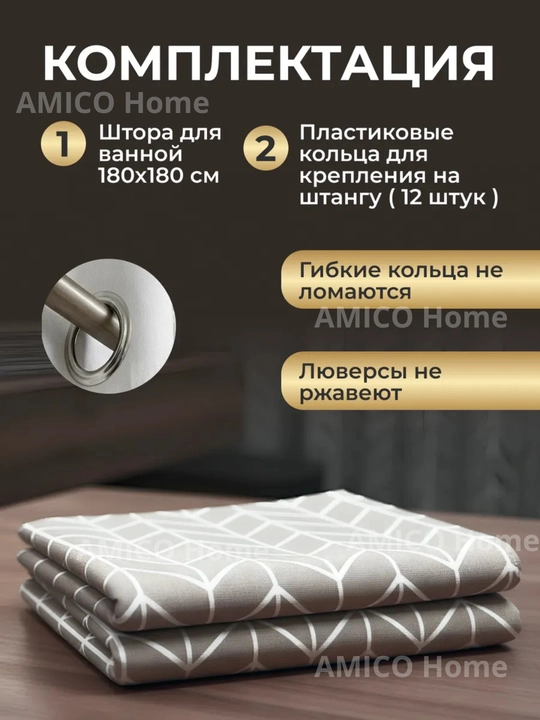 Hammom va dush uchun parda, 100% suv o'tkazmaydigan, halqali, 180 * 180 sm
