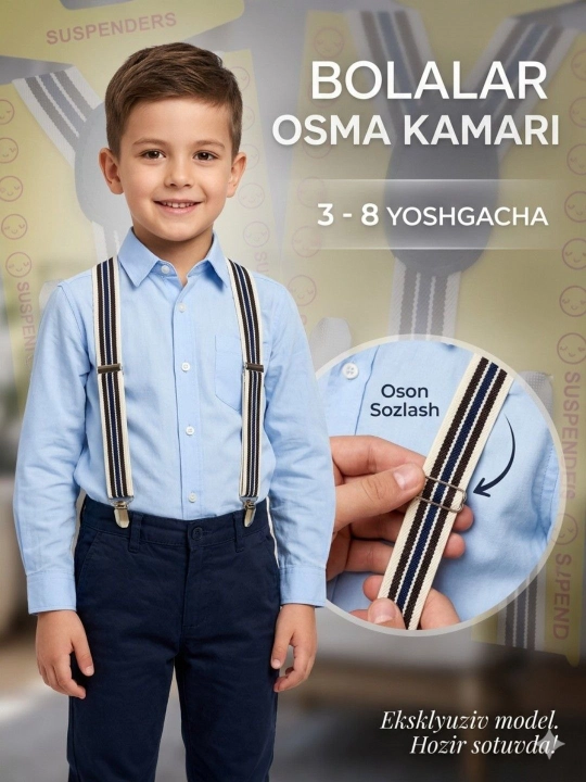 Детские подтяжки для детсада и школы, 3–8 лет, эластичные, регулируемые0