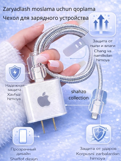 Защита кабеля iphone силикон протектор зарядки защита от излома