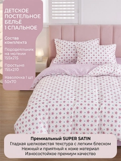 Розовый