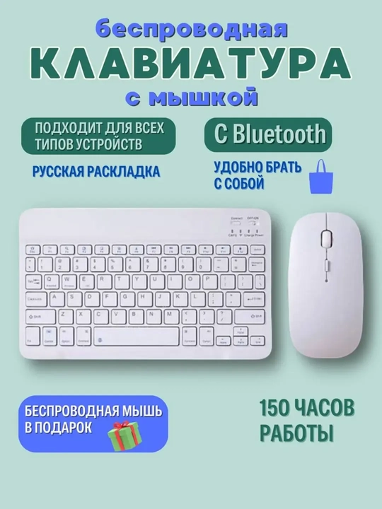 Simsiz Bluetooth klaviatura va sichqoncha telefon, noutbuk va planshet uchun - 