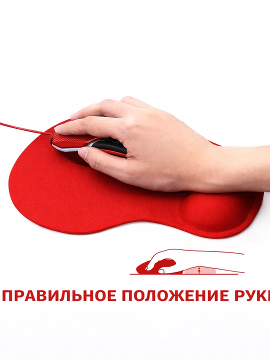 Коврик для мыши, с подставкой для запястья - 