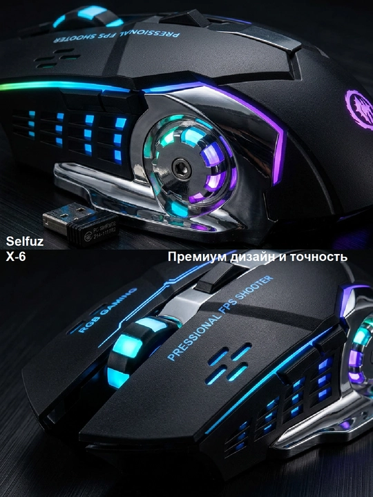 Shovqinsiz, Simsiz o‘yin sichqoncha, iMICE 5 xil model, DPI 12800, RGB, tugmalar 8 tagacha