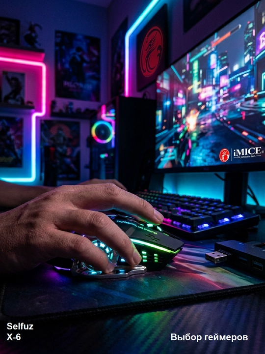 Shovqinsiz, Simsiz o‘yin sichqoncha, iMICE 5 xil model, DPI 12800, RGB, tugmalar 8 tagacha