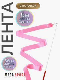 Розовый