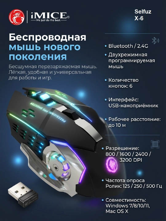 Shovqinsiz, Simsiz o‘yin sichqoncha, iMICE 5 xil model, DPI 12800, RGB, tugmalar 8 tagacha