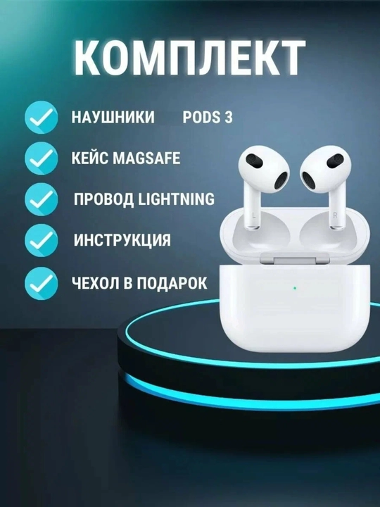 Беспроводные наушники Pods 3, сенсорные Bluetooth-наушники для Android и iPhone - 