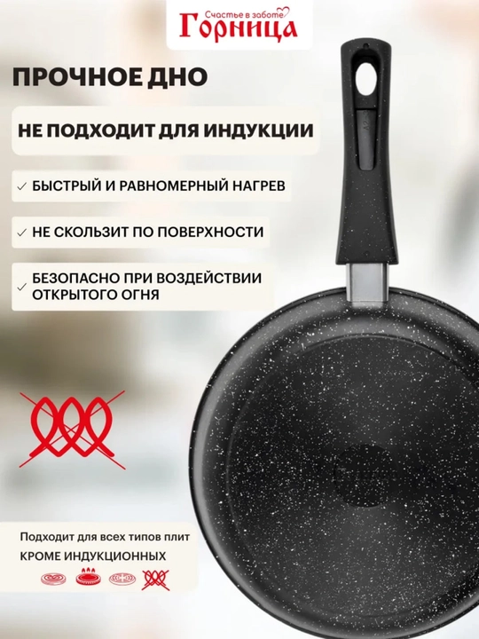 Gornitsa qovurish tovasi, yopishmaydigan, quyma shisha qopqoqli, 24-26-28 sm