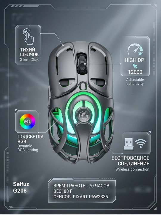 Shovqinsiz, Simsiz o‘yin sichqoncha, iMICE 5 xil model, DPI 12800, RGB, tugmalar 8 tagacha