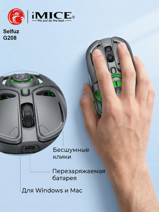 Shovqinsiz, Simsiz o‘yin sichqoncha, iMICE 5 xil model, DPI 12800, RGB, tugmalar 8 tagacha