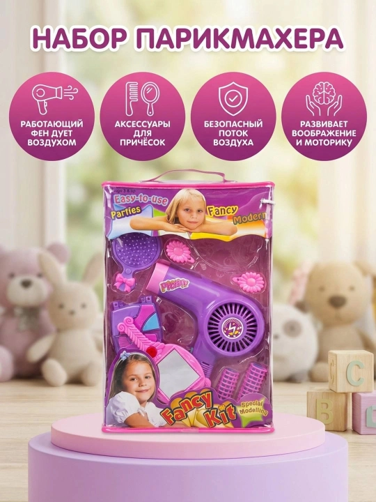Fancy Kit sartarosh to'plami soch quritgich va aksessuarlar - 