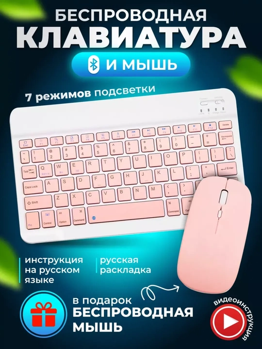 Simsiz Bluetooth klaviatura va sichqoncha telefon, noutbuk va planshet uchun - 