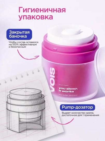 VOIS Кремы для лица: увлажняющий от акне, ночной, ниацинамидом, Q10, антивозрастной, 50 мл - 