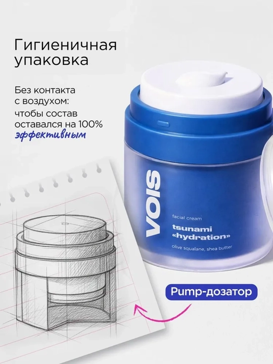 VOIS yuz kremlari: namlantiruvchi, aknega qarshi, tungi, niatsinamid, Q10, anti-age, 50 ml