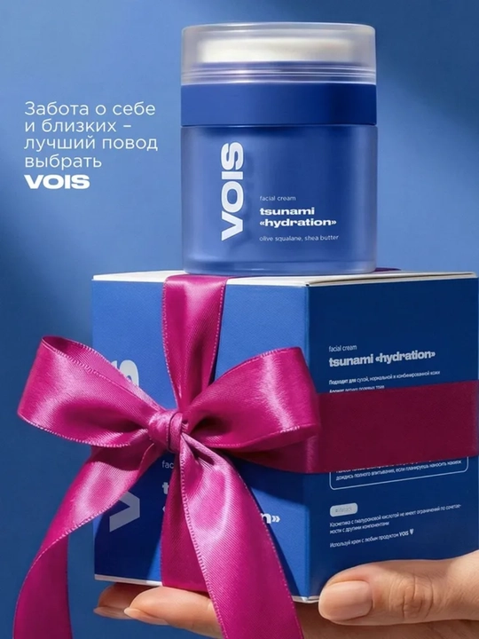 VOIS yuz kremlari: namlantiruvchi, aknega qarshi, tungi, niatsinamid, Q10, anti-age, 50 ml