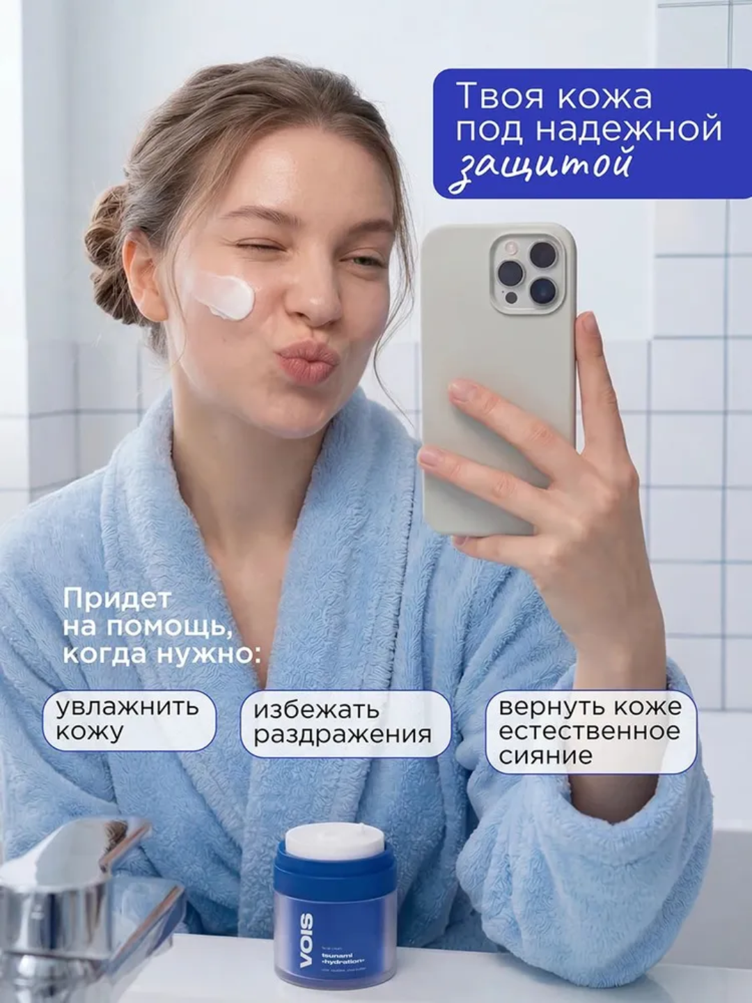 VOIS yuz kremlari: namlantiruvchi, aknega qarshi, tungi, niatsinamid, Q10, anti-age, 50 ml
