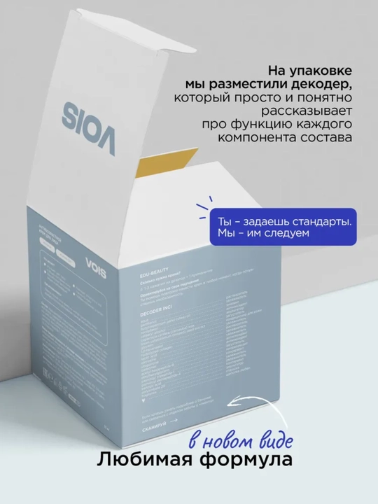 VOIS Кремы для лица: увлажняющий от акне, ночной, ниацинамидом, Q10, антивозрастной, 50 мл
