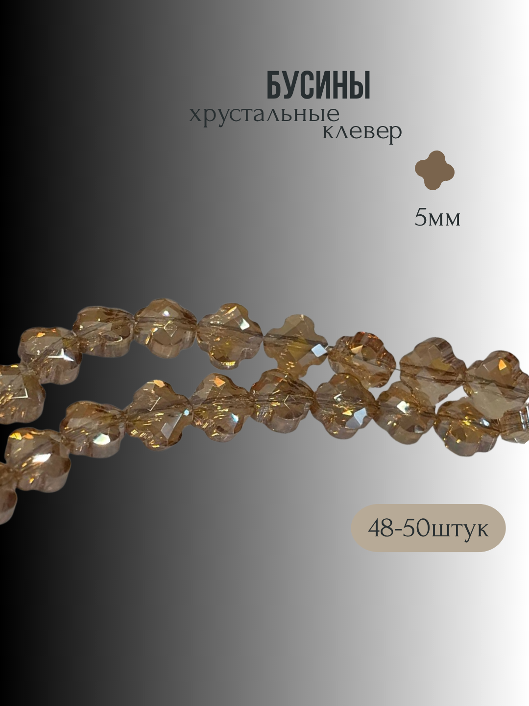 Светло-коричневый