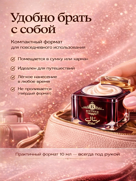 Изумительный гель для тела с феромонами от BOUTIQUE, 10 мл