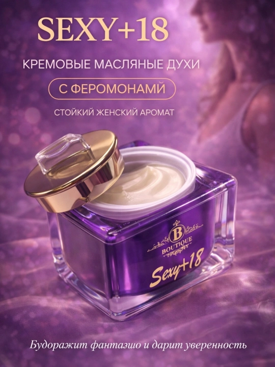 Изумительный гель для тела с феромонами от BOUTIQUE, 10 мл