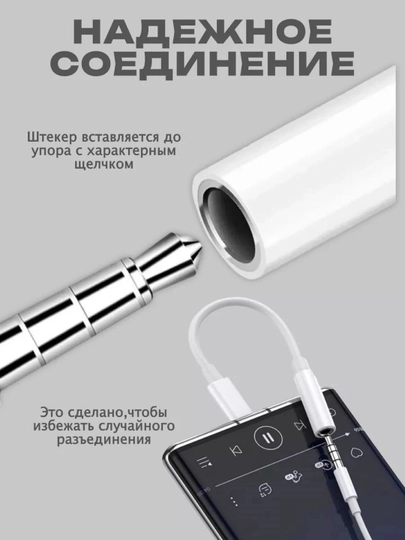 Переходник для Samsung и iPhone аудио-разъём на Lightning и Type-C, для AUX и наушников