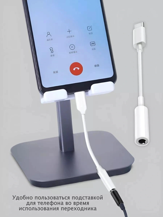 Переходник для Samsung и iPhone аудио-разъём на Lightning и Type-C, для AUX и наушников