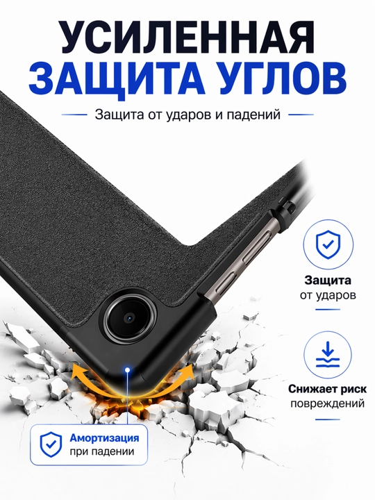 Чехол для Samsung Tab A9 / A11 8.7" и A9+ / A11+ 11" + стилус, Sleep/Wake, подставка