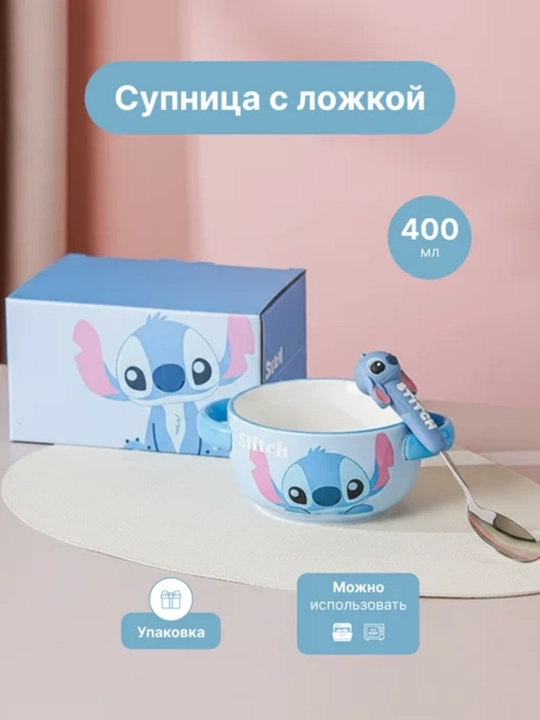 Lilo va Stich krujkasi, sopol, Stich tasviri tushirilgan  - 