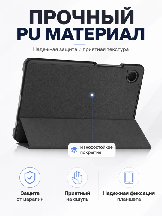 Чехол для Samsung Tab A9 / A11 8.7" и A9+ / A11+ 11" + стилус, Sleep/Wake, подставка
