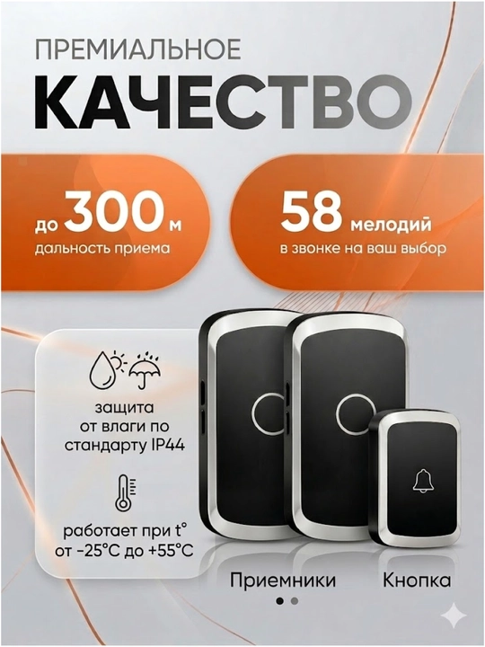 Simsiz eshik qo'ng'irog'i – 300 m, IP68, batareyasiz tugma, 38 ohang, 220V