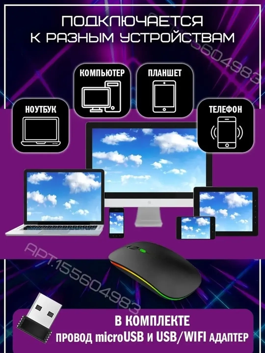 Игровая мышь с RGB-подсветкой, профессиональная, игровая, компьютерная